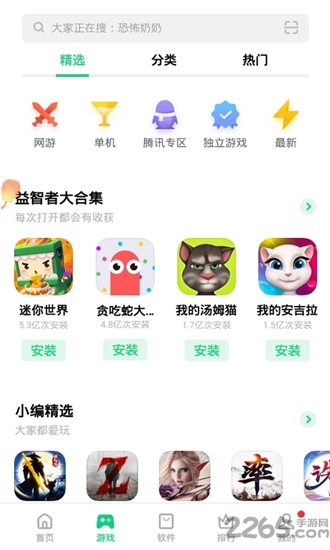 oppo软件商店截图1