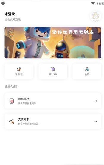 迷你兔子最新版