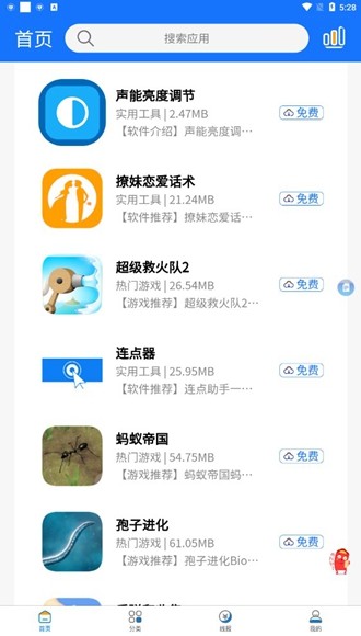 极热软件库截图3