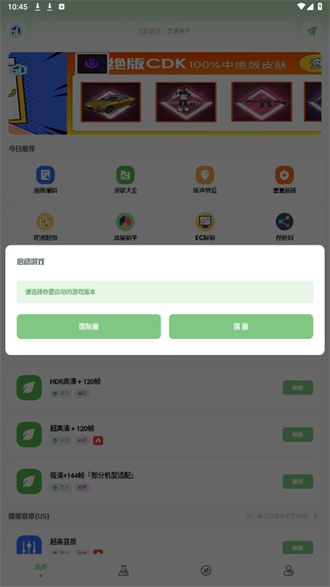 小鱼画质盒子截图3