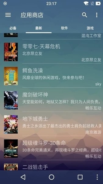 mrpoid2模拟器截图3