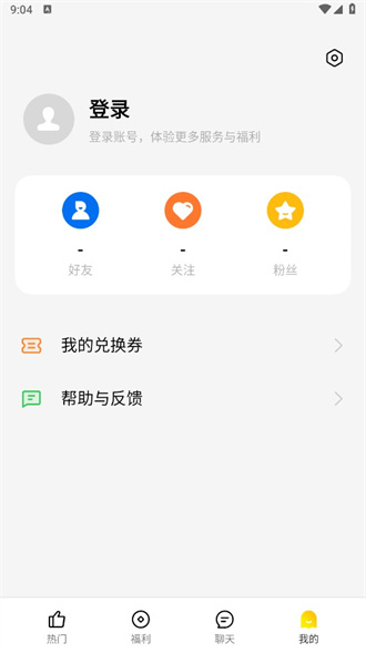 heyfun游戏盒截图2