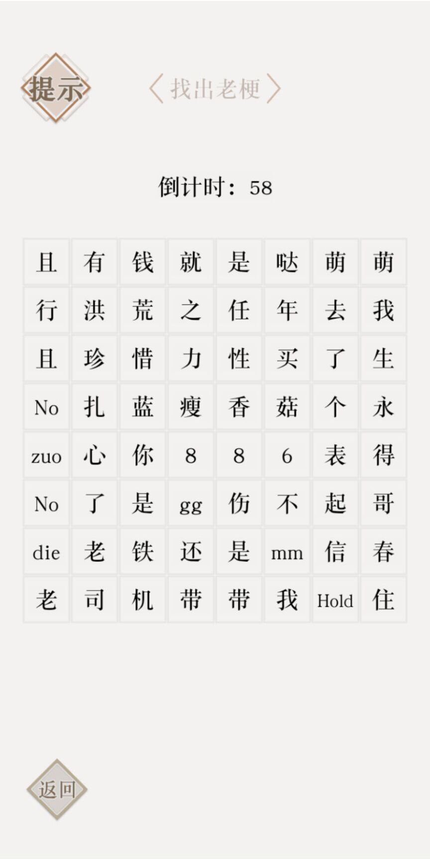 典籍里的文字截图4