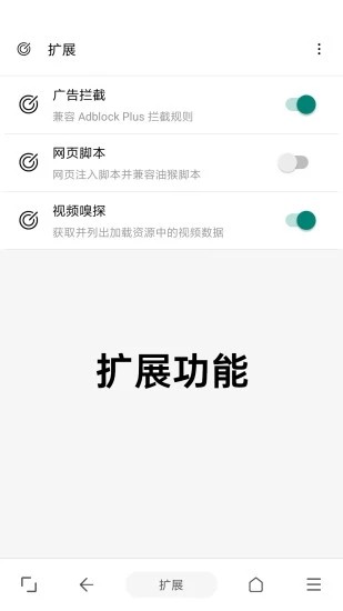 eie浏览器截图1