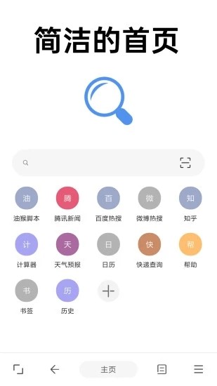 eie浏览器截图3