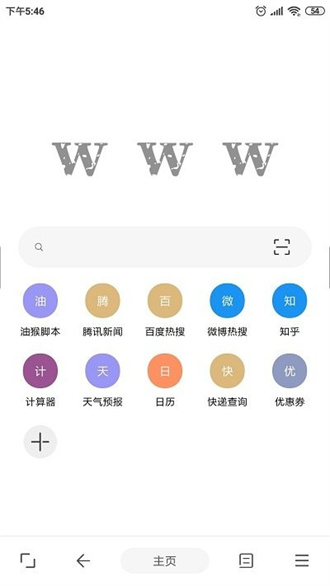 www浏览工具截图3