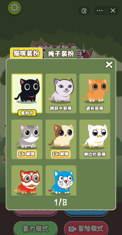 猫货营截图1