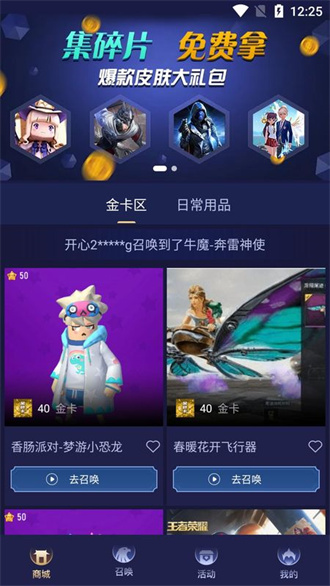 我要赢皮肤截图2