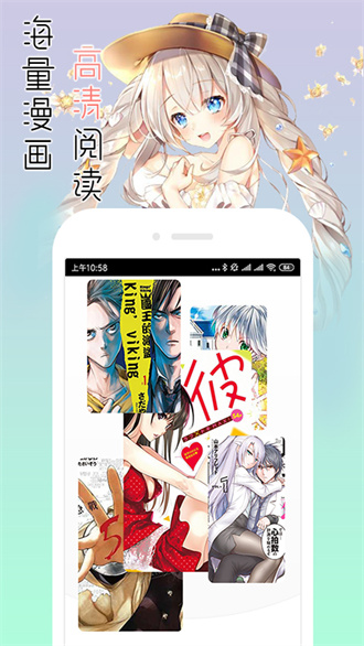 宅音漫画截图1