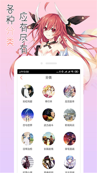 宅音漫画截图3