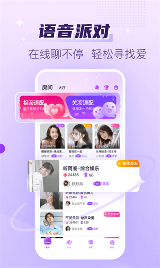 声吧截图3