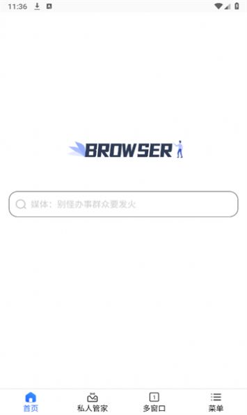 欧德堡搜截图3