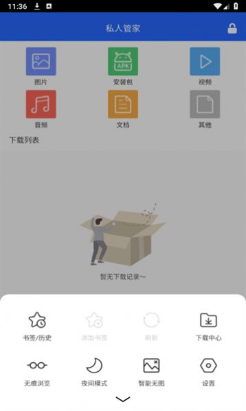 欧德堡搜截图2