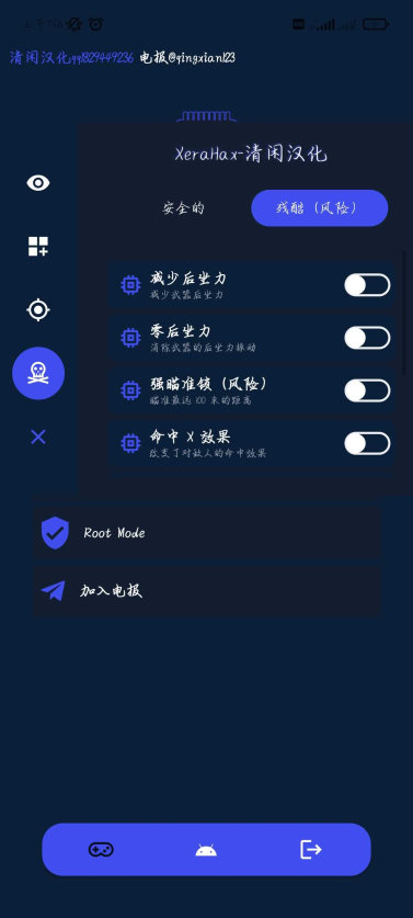 xerahax插件截图3