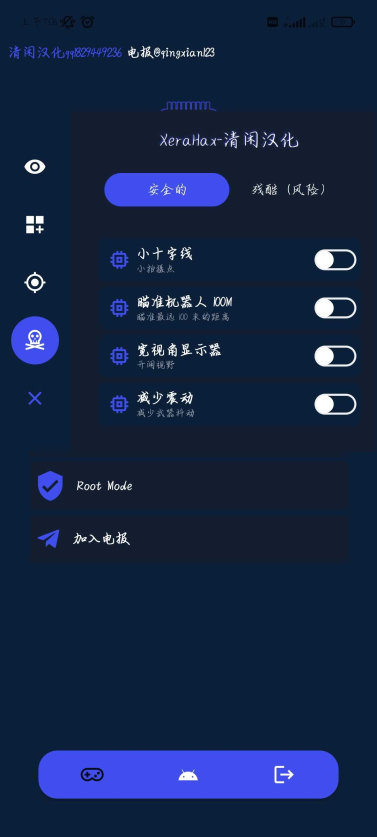 xerahax插件截图1