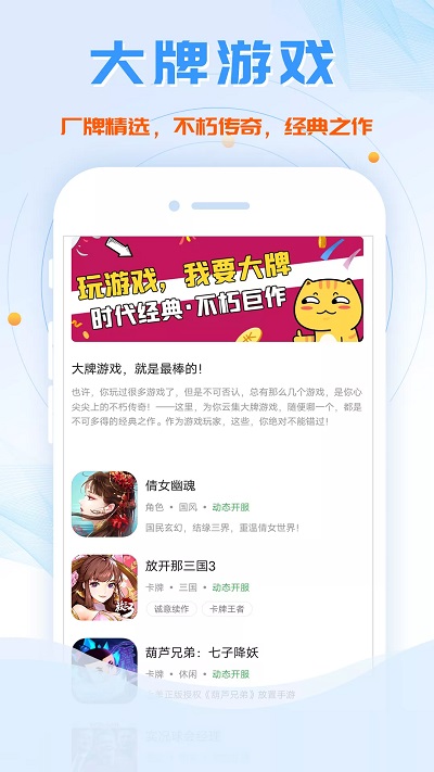 btgame游戏盒子截图1