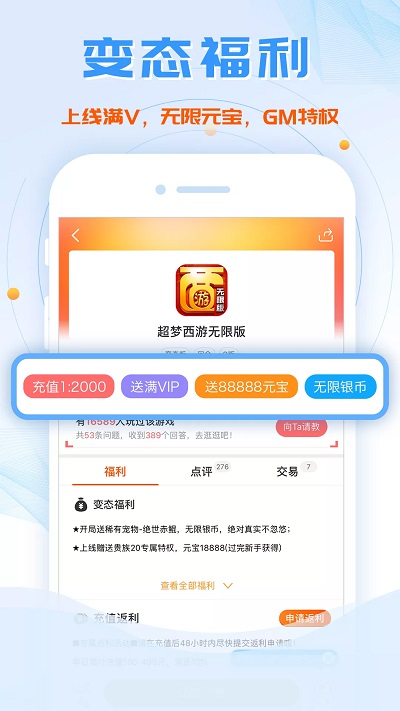 btgame游戏盒子截图3