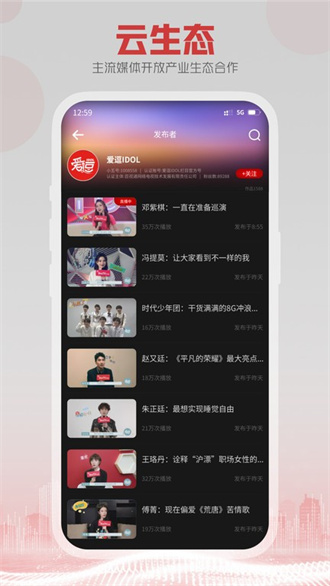 5G云TV截图1