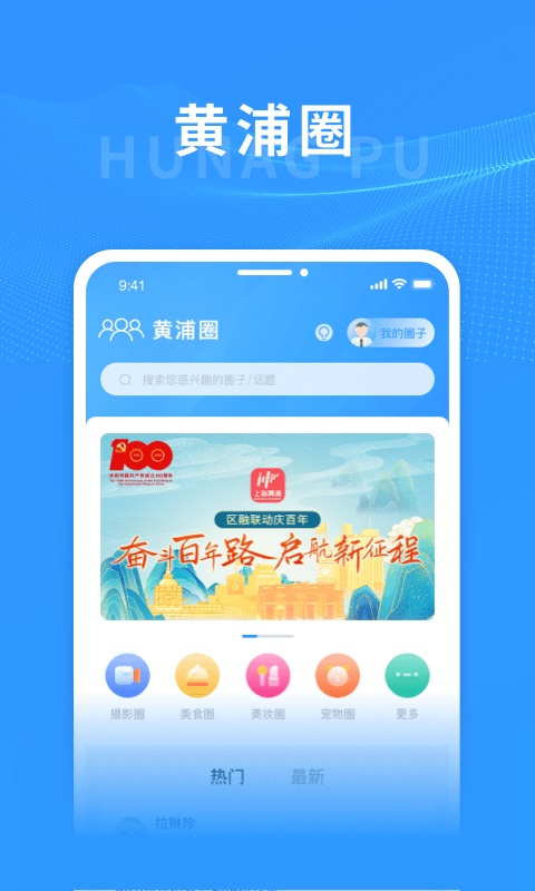 上海黄浦截图2