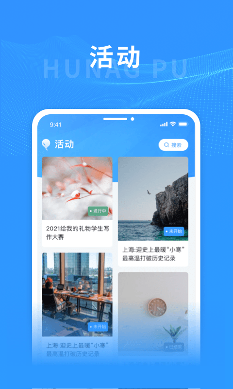 上海黄浦截图3