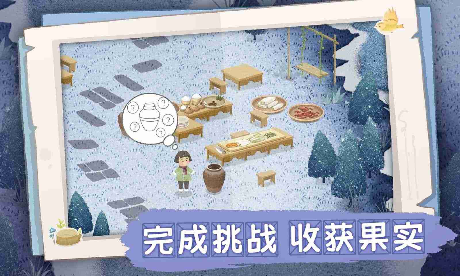 四季之春完整版截图1