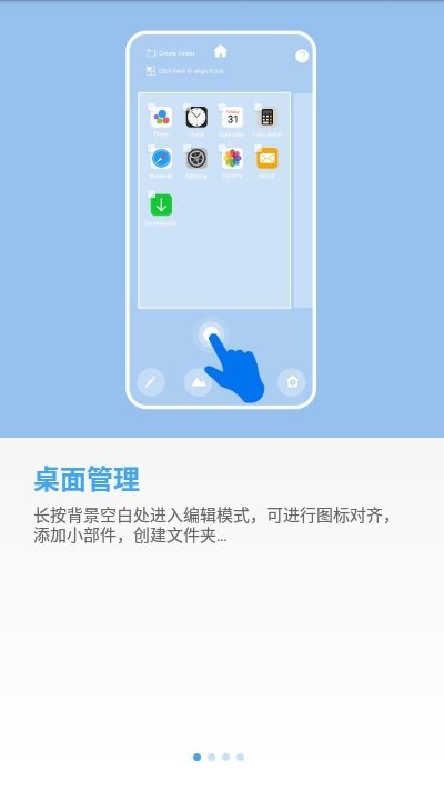 OS14桌面截图1