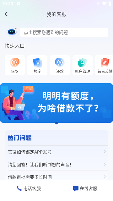 万达普惠APP官方版