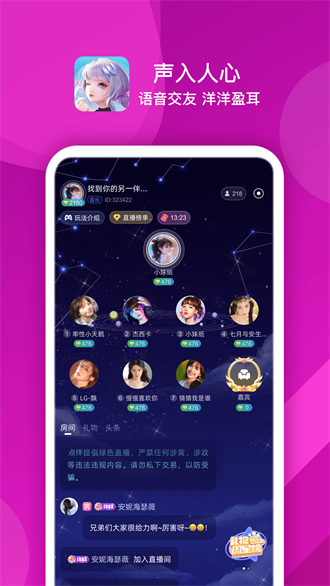 点伴星球截图1