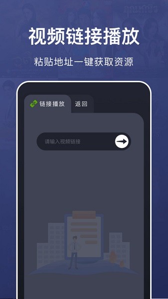 乐看视频播放器截图2