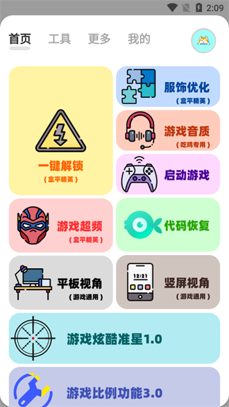 画质狗截图3