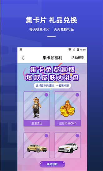 淘皮领皮肤截图1