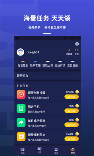 淘皮领皮肤截图3