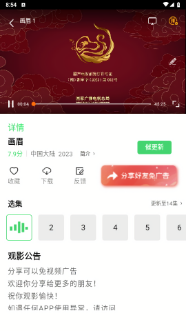 小羊影评截图1