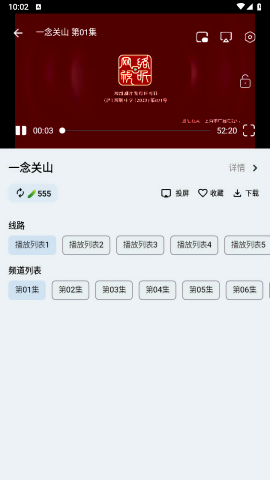 极闪影视截图3