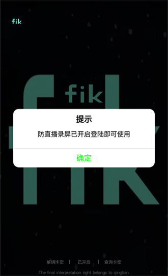 Fik备用绘制截图1