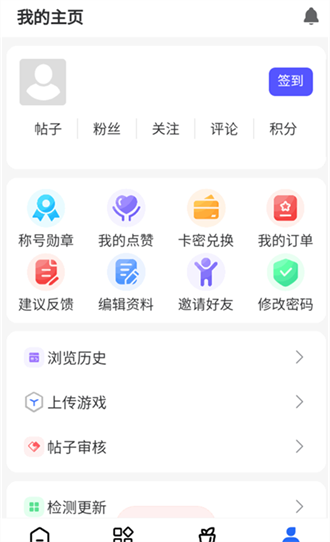 GM游戏社区截图1