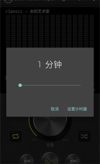 Dub音乐播放器截图1