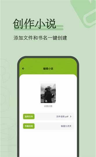 爱阅免费小说截图1