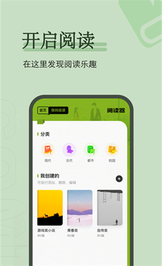 爱阅免费小说截图3