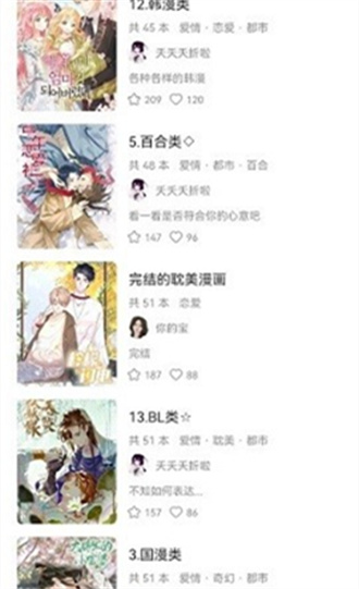 喵上漫画复活版截图3