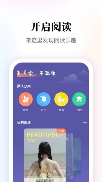 多多阅读器截图1