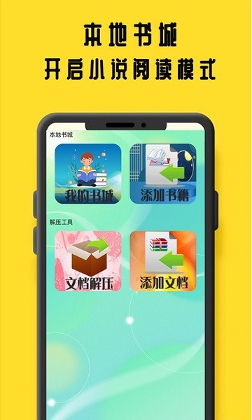 鸠摩阅读截图1