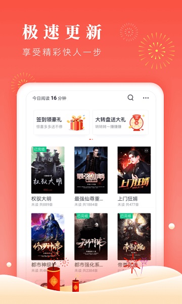 点众阅读免费版截图1