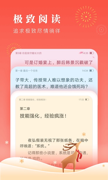 点众阅读免费版截图3