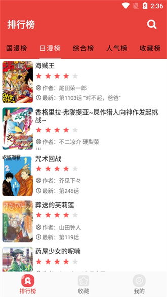 藩茄漫画截图3