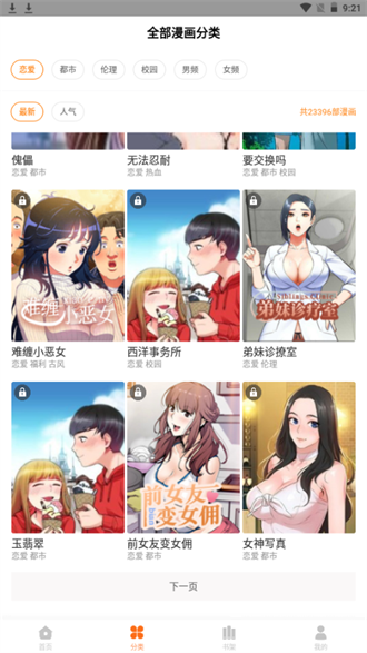 purnhurb漫画截图3