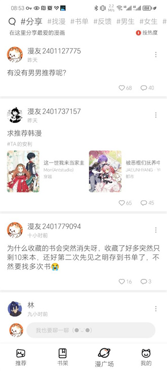 瑞企漫画截图1