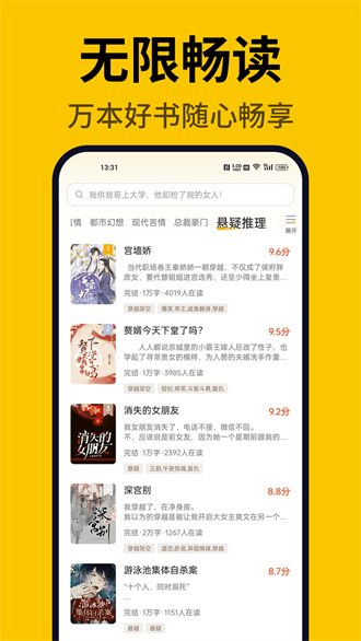 指尖微小说截图1