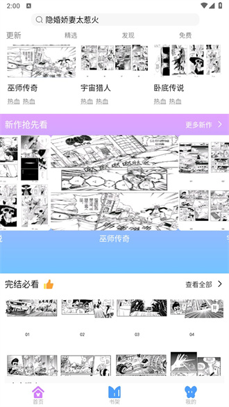 可米漫画