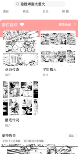 异次元漫画图源截图2